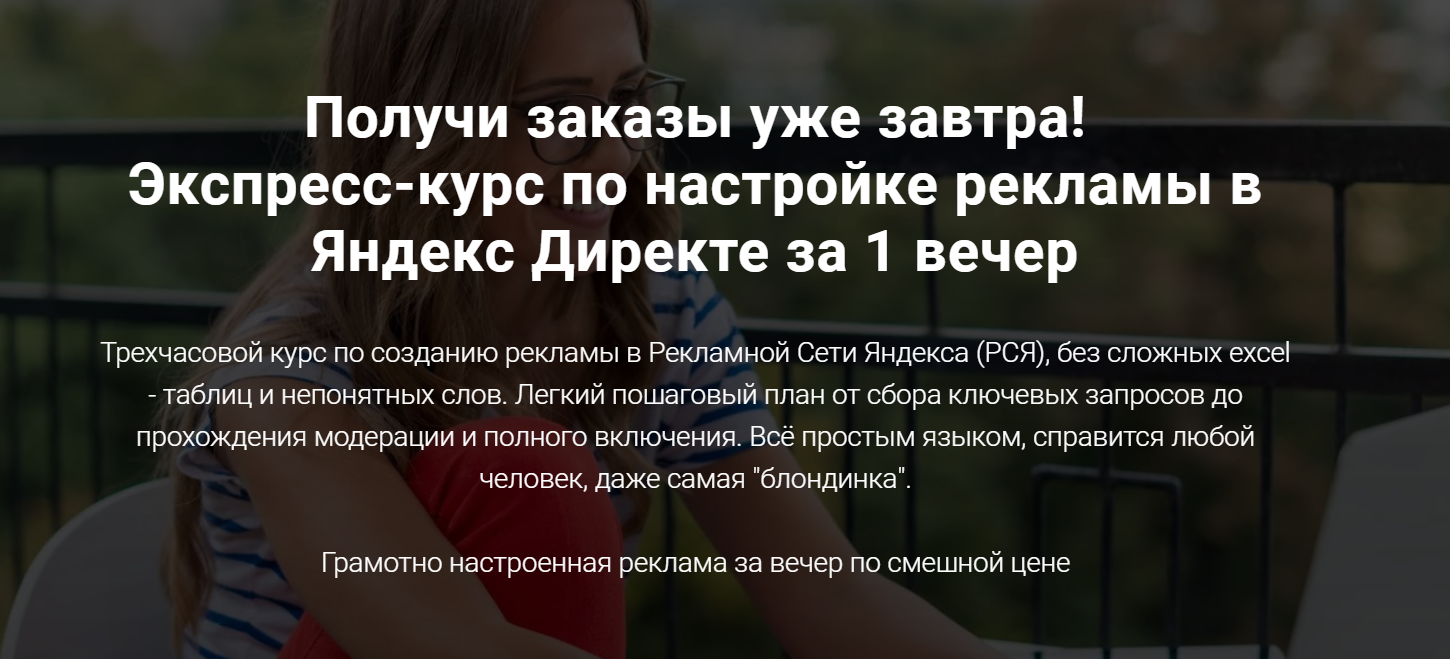 [Вероника Берениче] Экспресс-курс по настройке рек_0.png